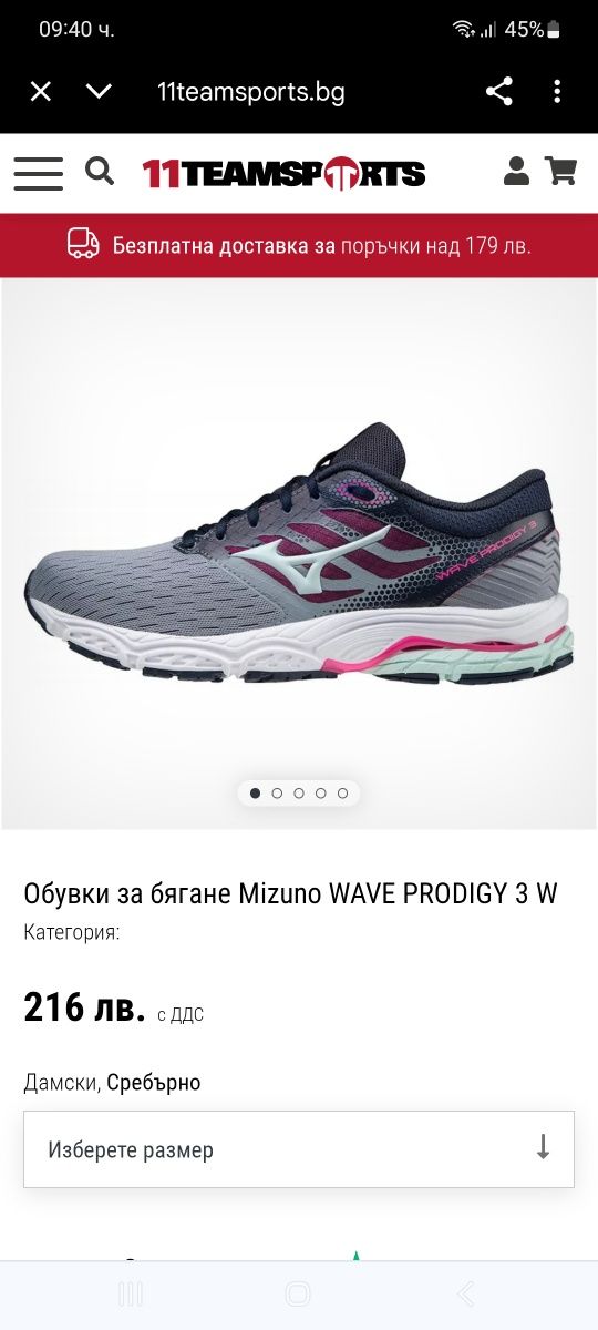 Mizuno'Prodigy3-36.5н-НОВО