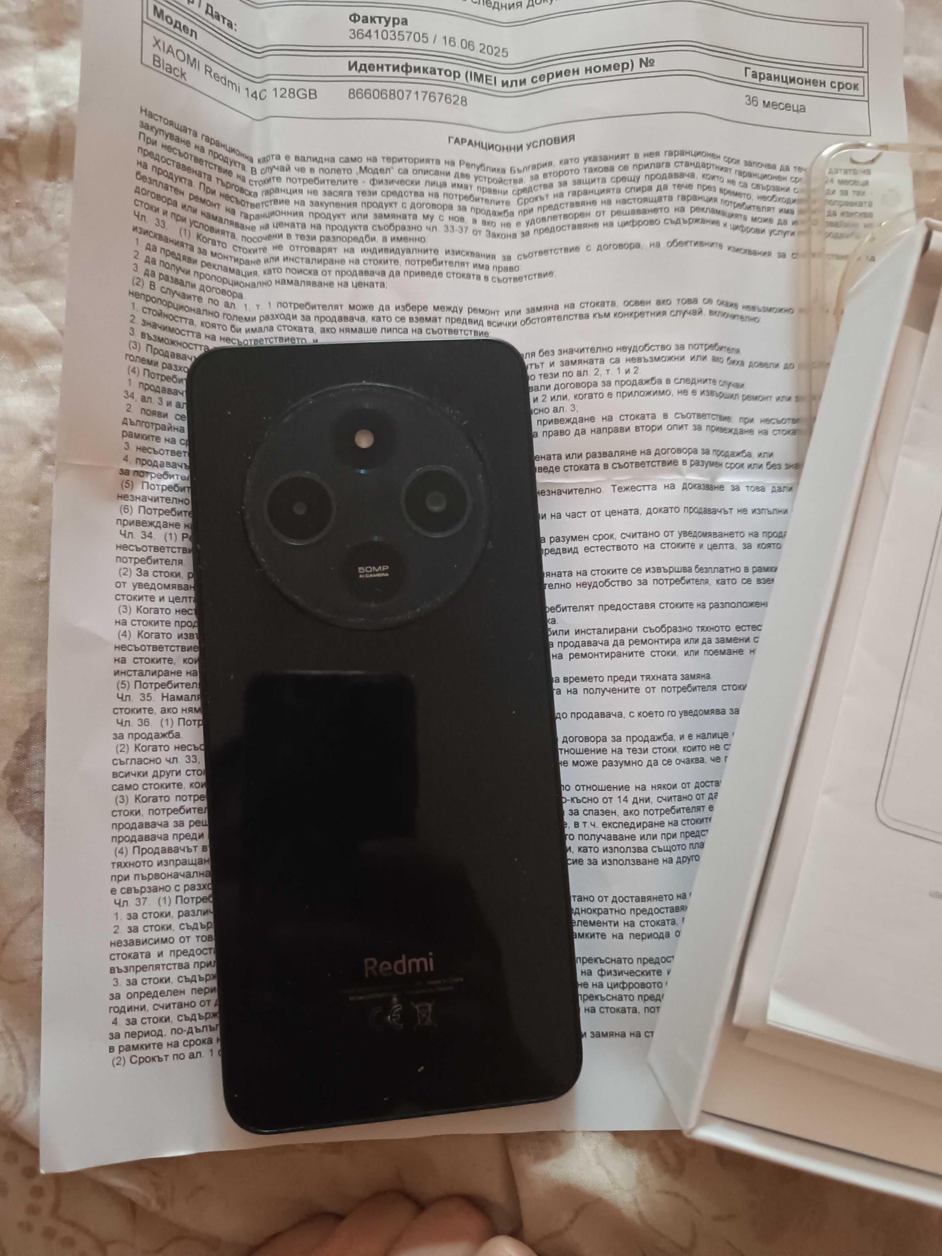 Продавам Redmi 14 C