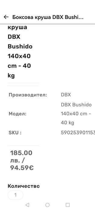 Боксов чувал и стойка