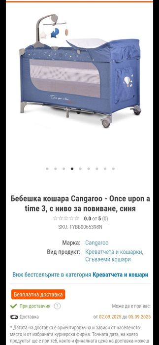 кошари с 2нива, матрак в гаранция