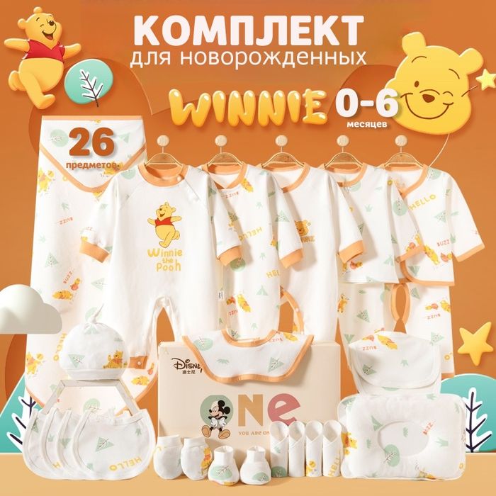 Детский комплект для новорожденных, одежда для новорожденных