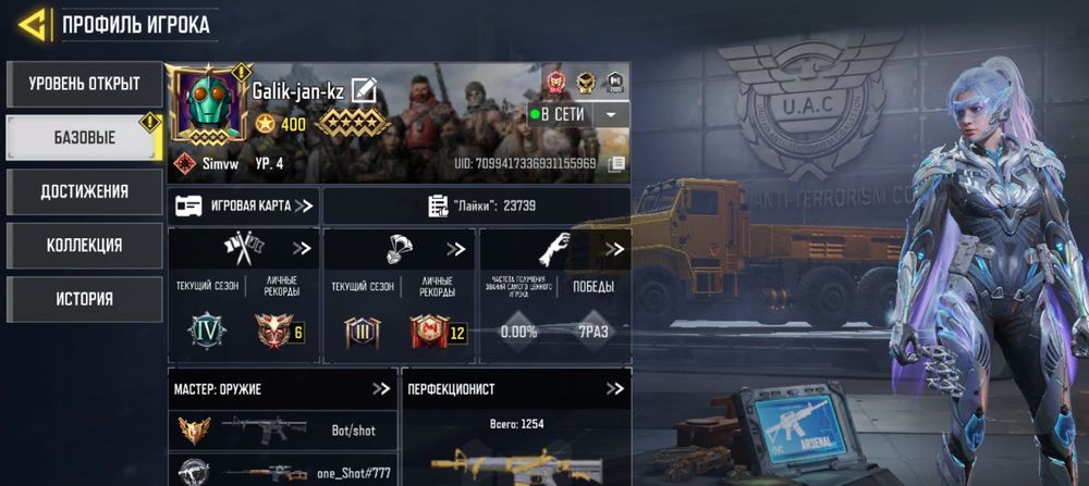 Топовый аккаунт Свд топ 500 МиРа 16 legend weapon