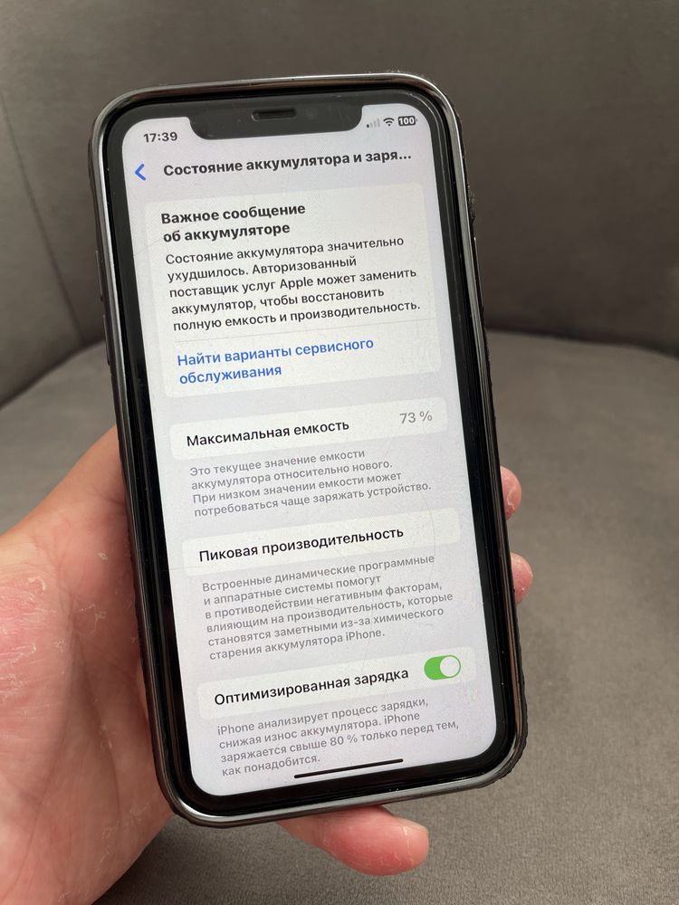 Продам IPhone 11 128G Black в хорошем состянии все работает хорошо
