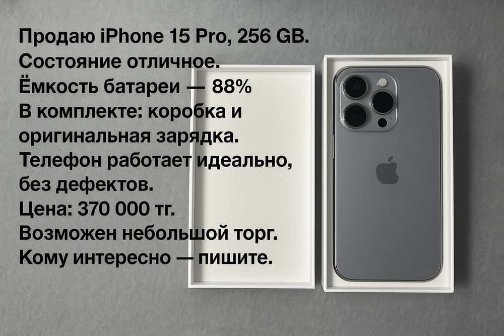iPhone 15 Pro 256GB в отличном состоянии