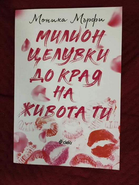 Книги - различни заглавия - разпродажба