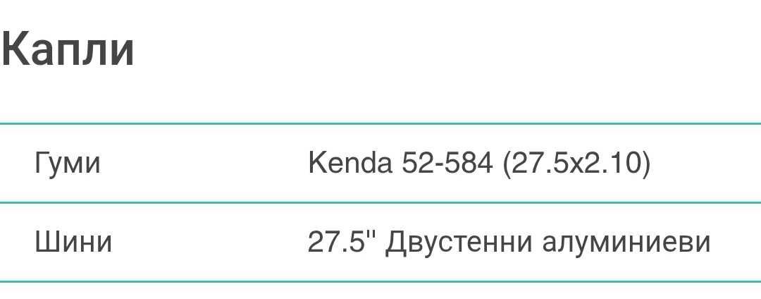 МТБ 27.5 Електрически велосипеди