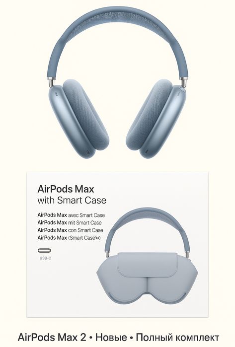AirPods Max 2, новые