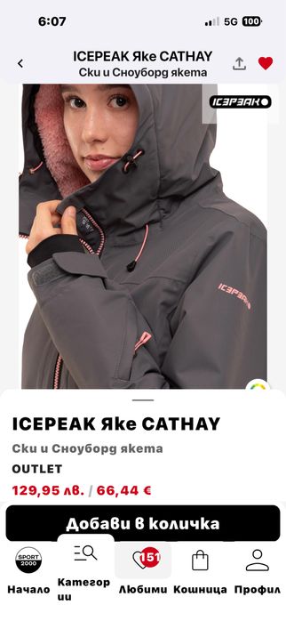 Дамско яке Icepeak