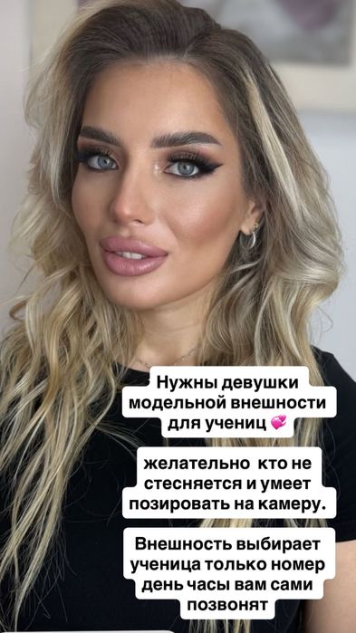 Курсы по макияжу ,шугарингу, наращиванию ресниц, маникюру