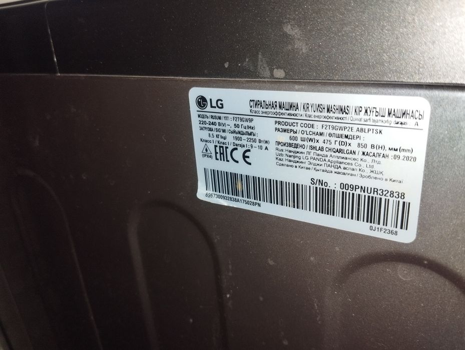 Продается инверторная стиральная машина LG F2T9GW9P