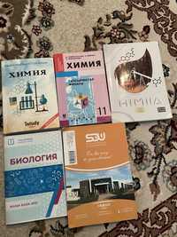 Книги, Химия 11, Химия istudy, Химия ShynKitap, биология Talapker
