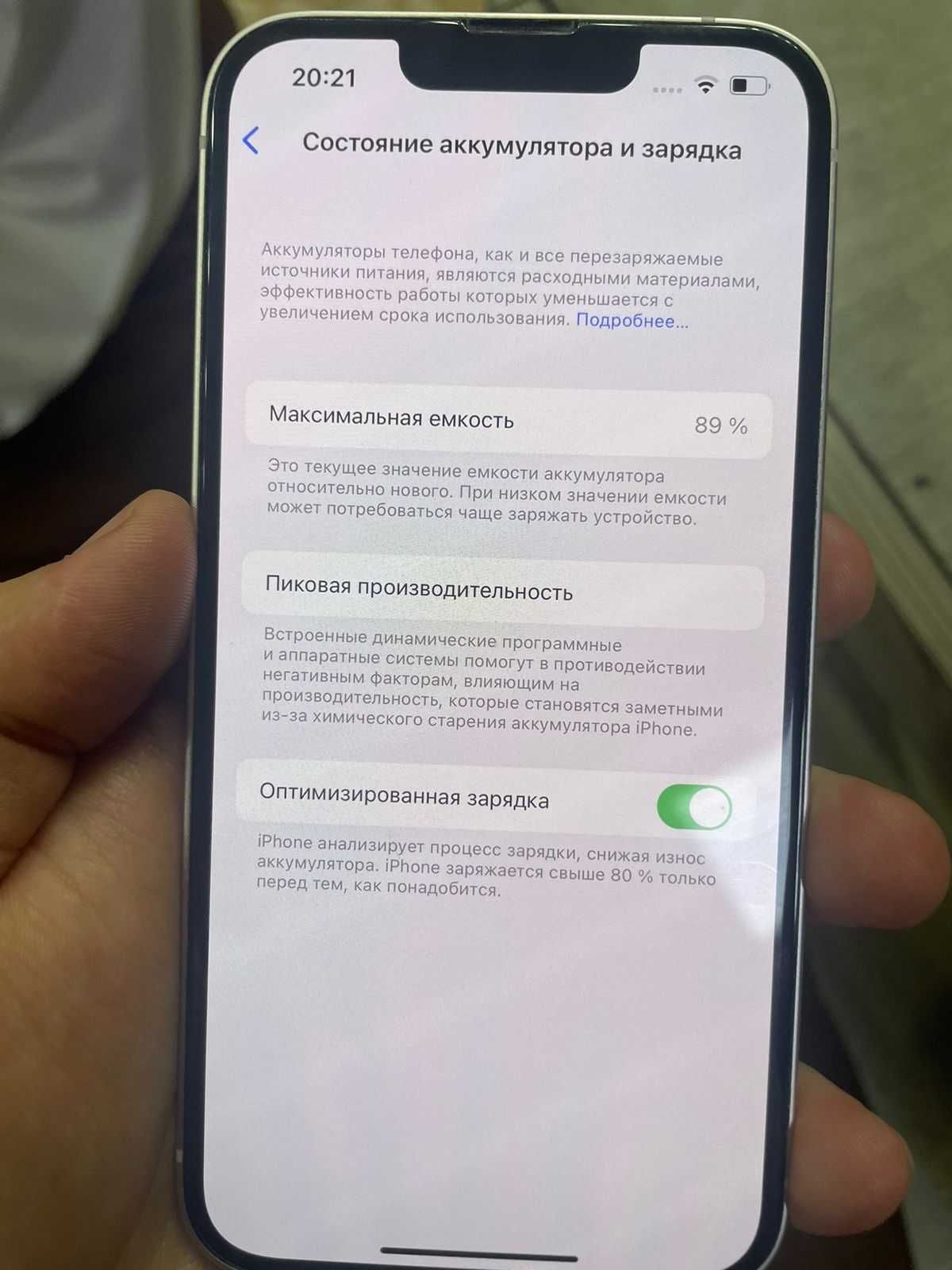 Iphone 13 в идеальном состояние