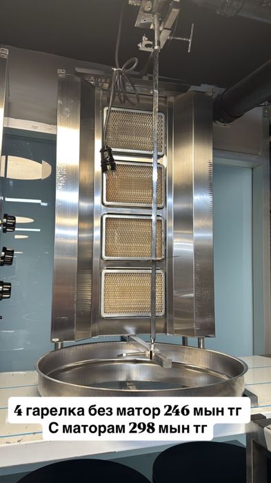 Супер низкие цены!Донер аппарат 4 гарелка.Фритюрница.Тостер