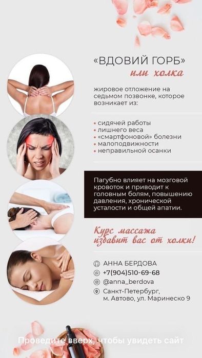 Доллар ва айоллар согломлаштирувчи массаж