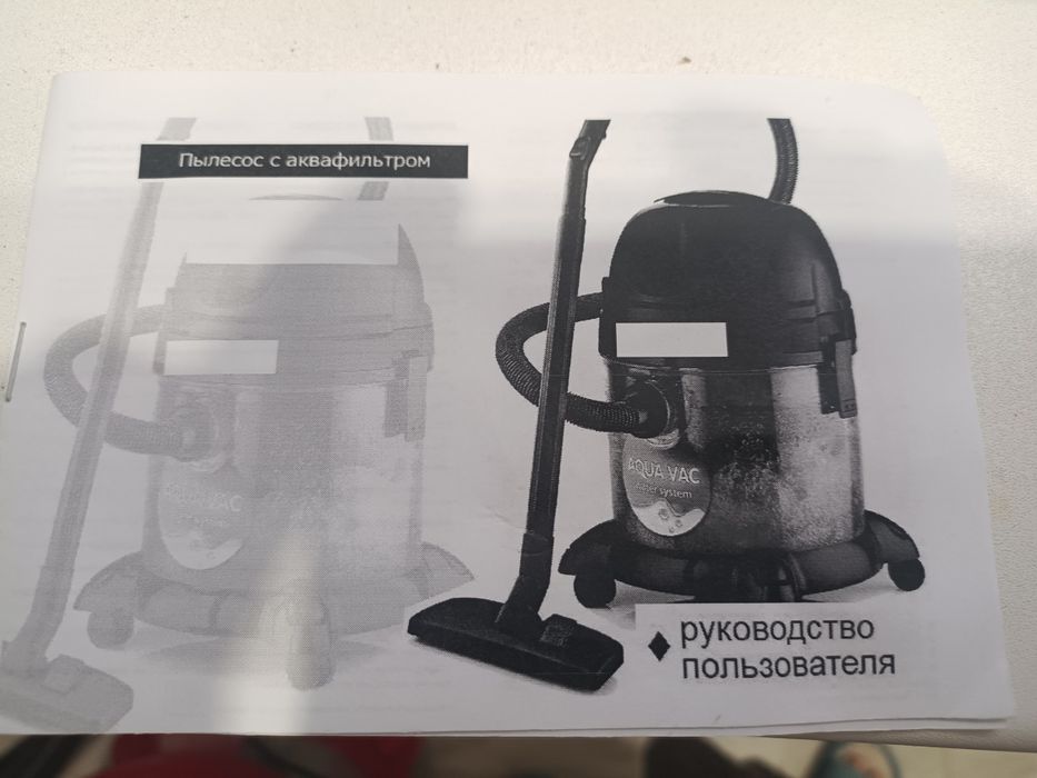 Пылесос гроуп с аквафильтром