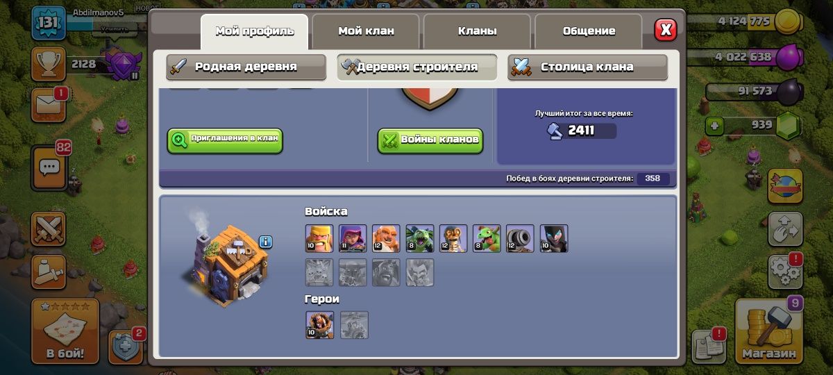 ДЕШЕВО! Clash of clans 11th full