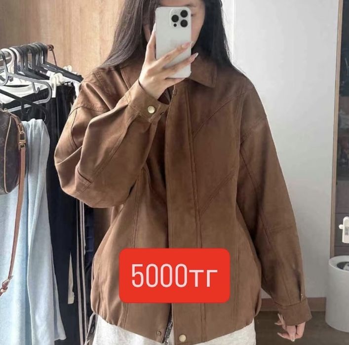 курточка осень и весна