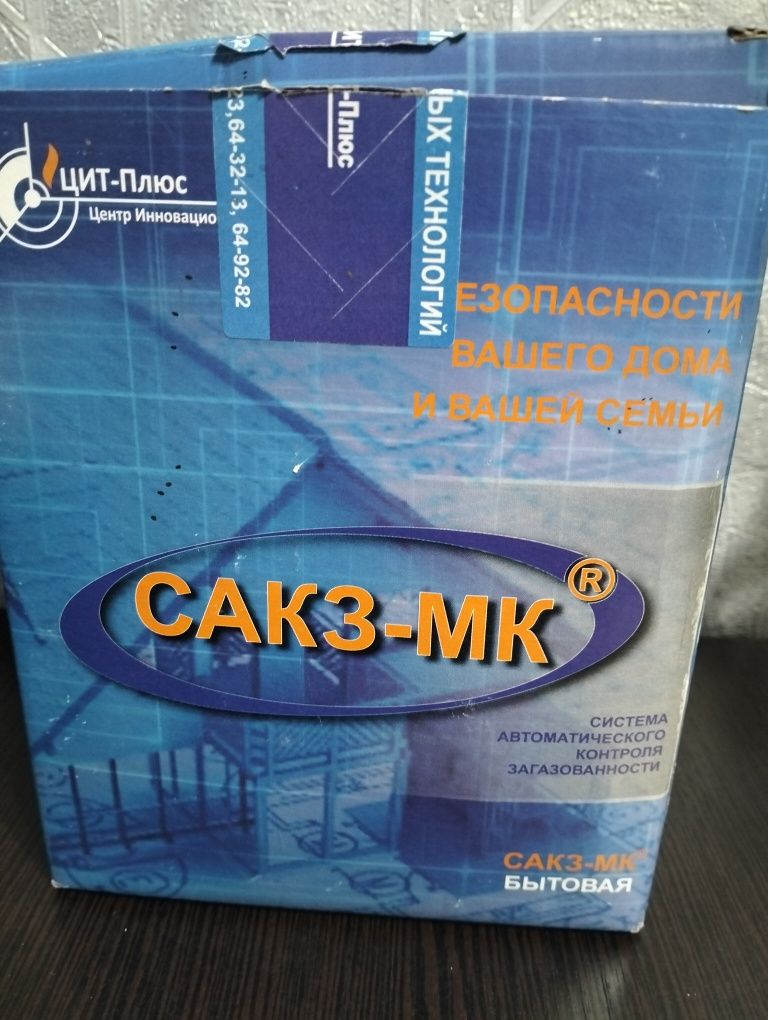 Сигнализатор дыма для газовых котлов