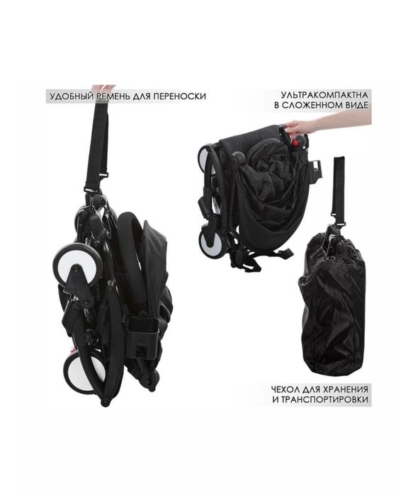 Коляска для путешествий прогулочная BByuyu