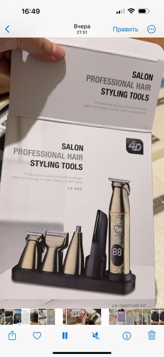 Триммер 5в 1 (для волос,тела,для ушей и носа,бороды)