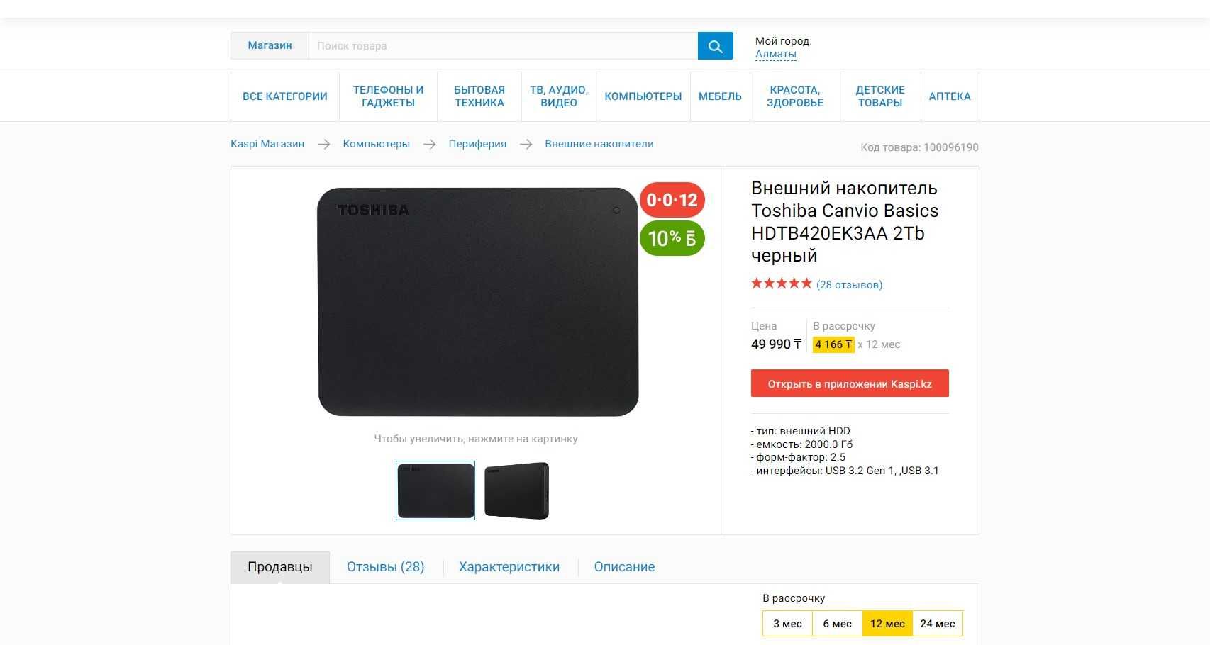 Внешний жесткий диск usb 3.0 Toshiba CANVIO BASICS 500 ГБ, 2tb НОВЫЙ !