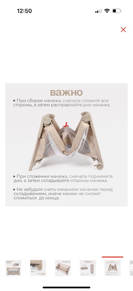 Манеж Tomix в отличном состоянии