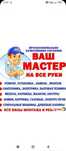 Сантехник  мастер 24/7