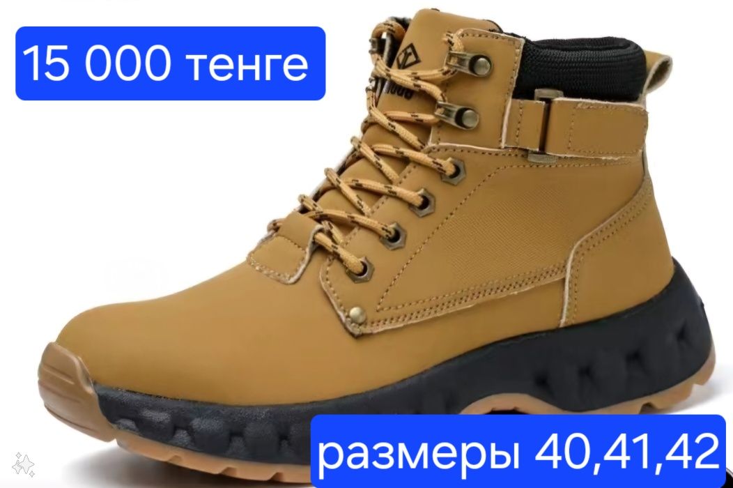 Ботинки для работы Сефти