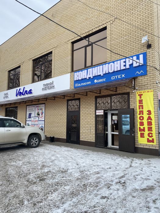 Кондиционеры Тайбекова 28