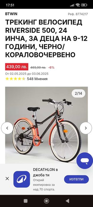 Детско колело със скорости,24 инча