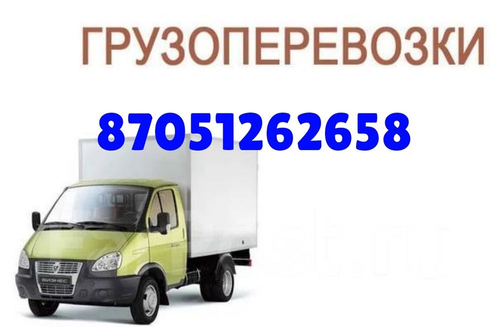 Грузоперевозки, скотовозка,по Казахстану