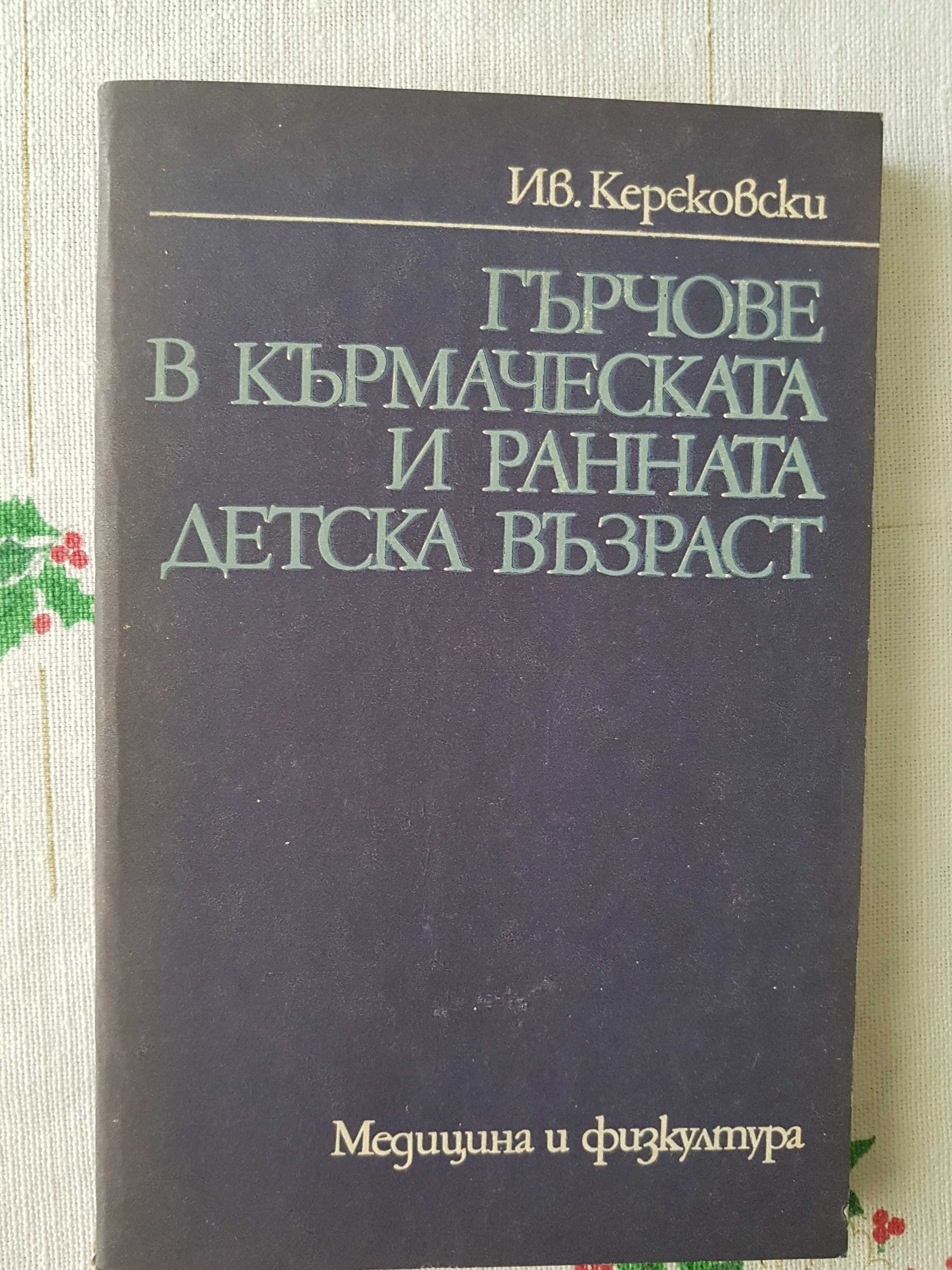 Учебници по медицина детски болести, фармакология