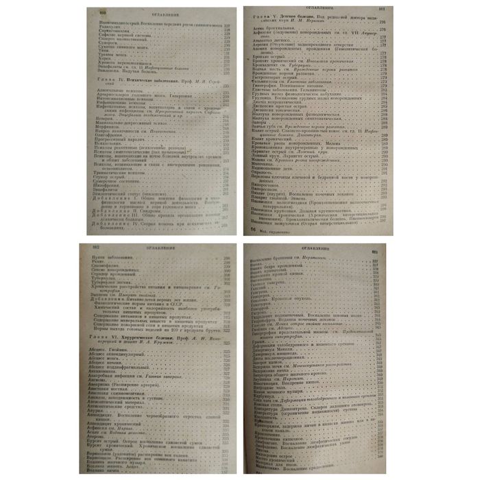 Доставка. Медицинский справочник для фельдшеров