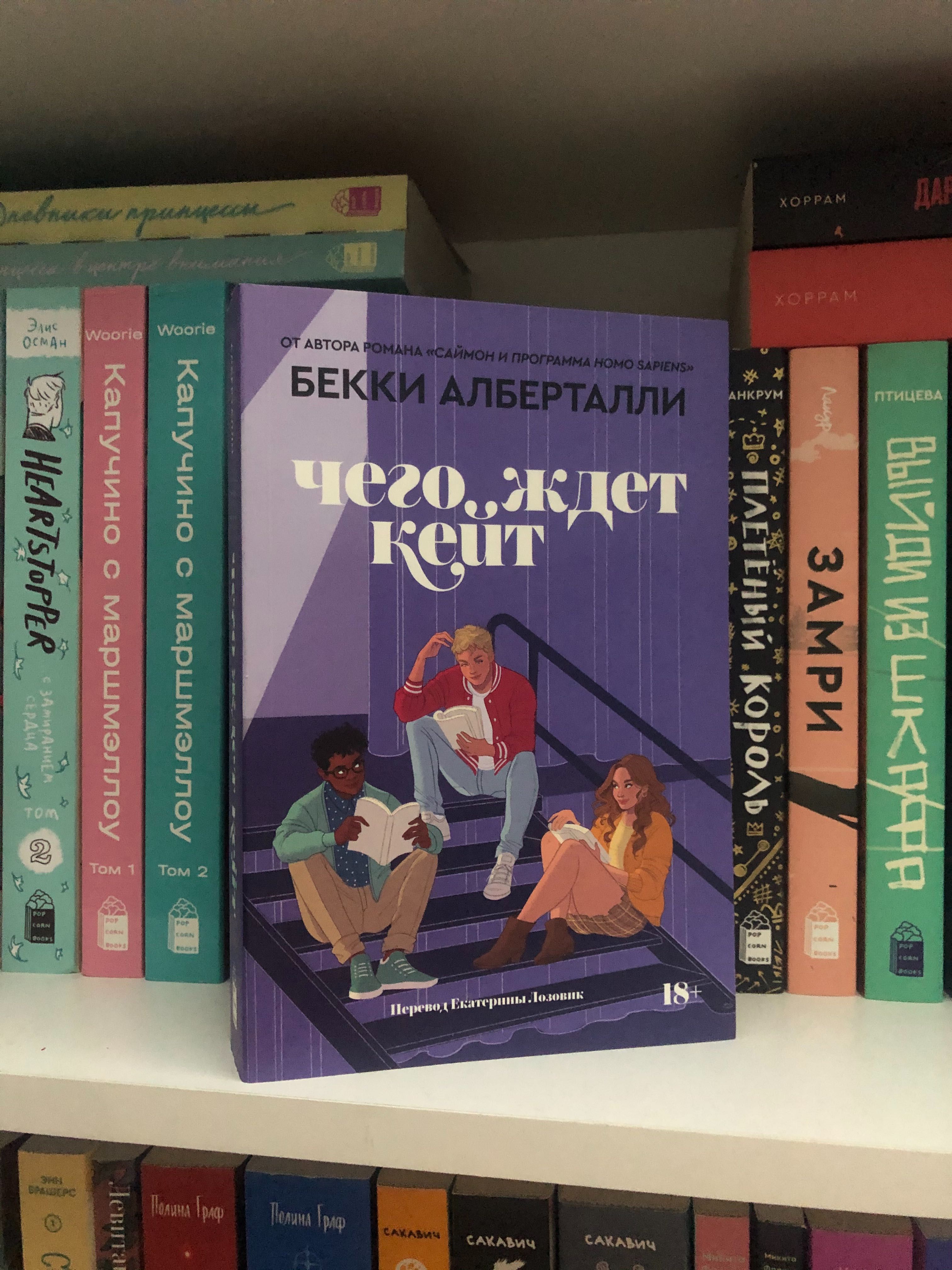 книги popcorn books