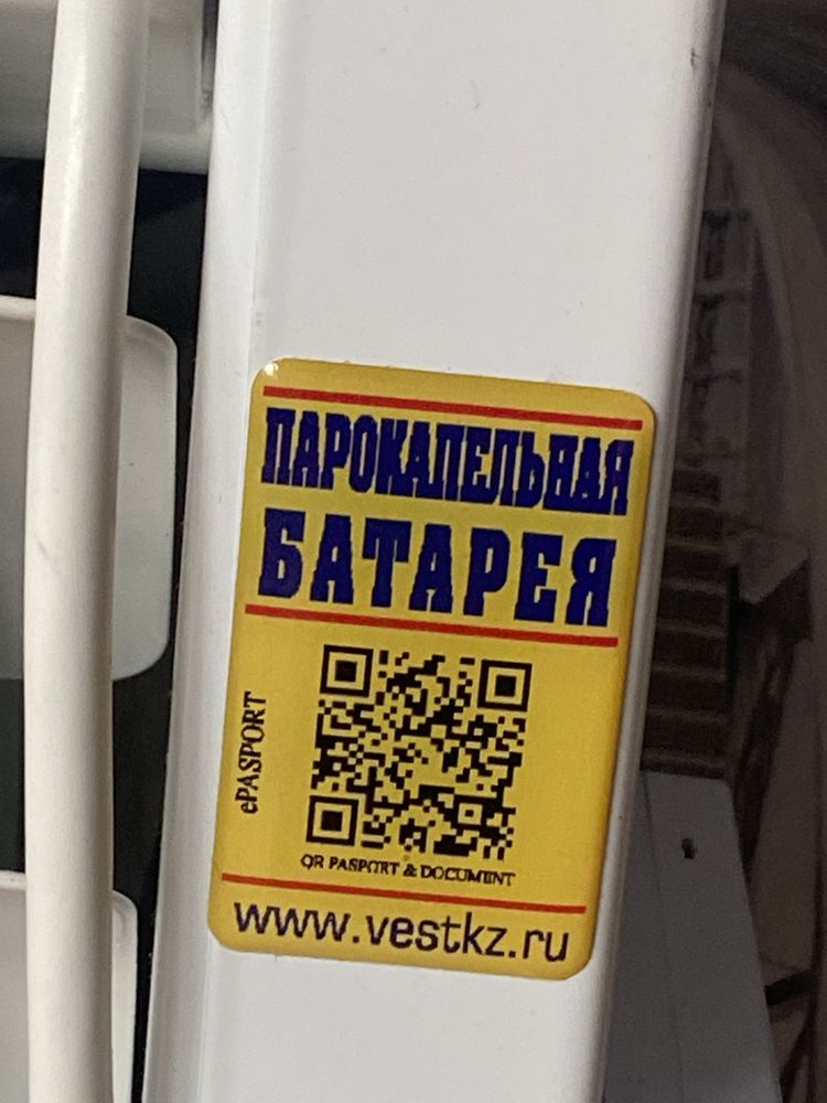 Паракапельна батарея