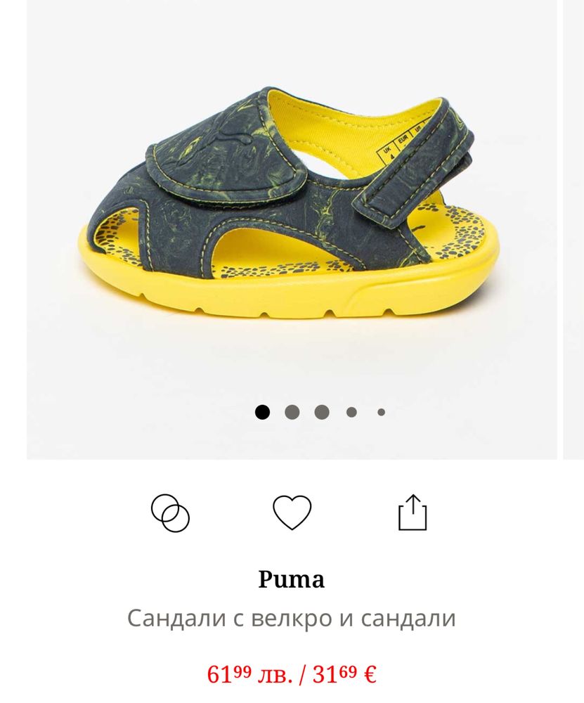 Бебешки сандали puma