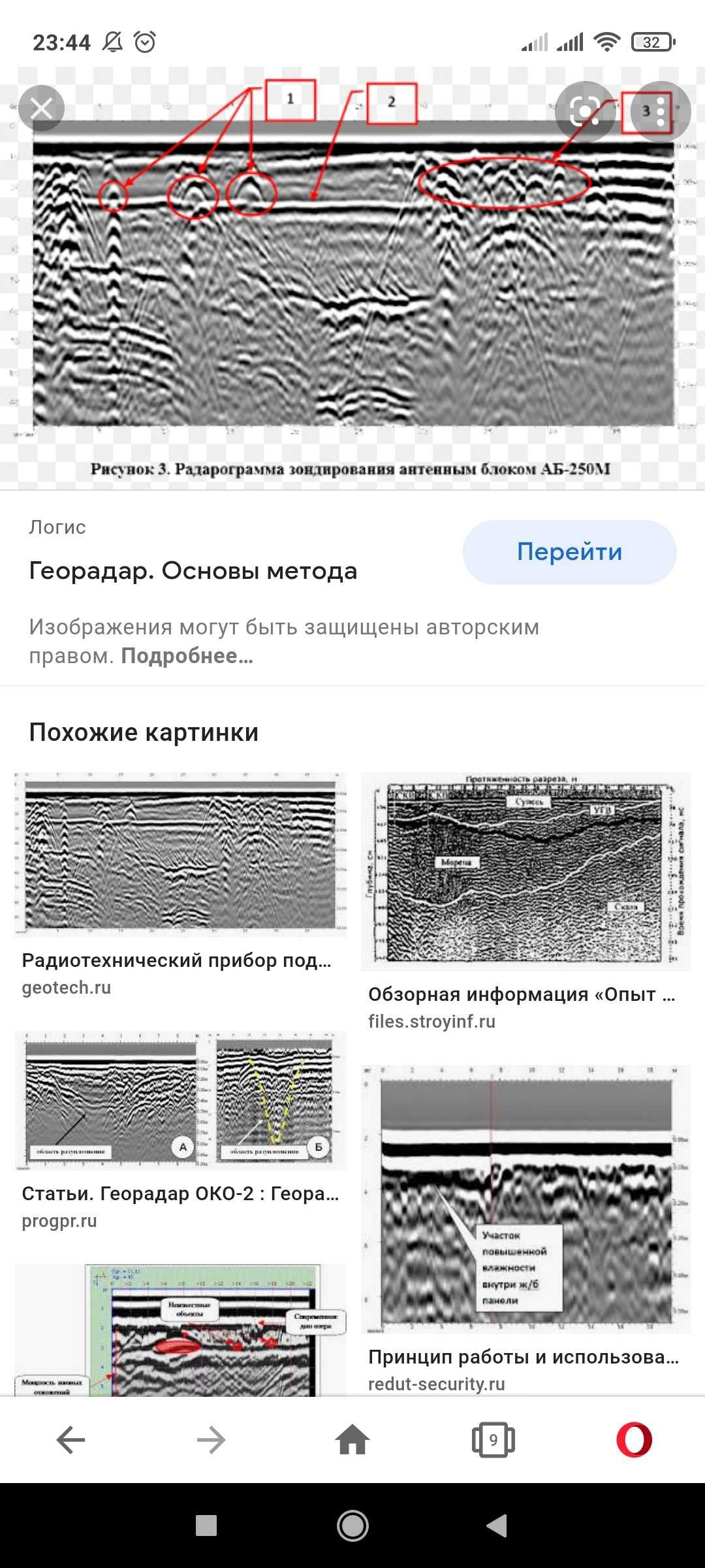 Продам двухчастотный георадар (металлоискатель)