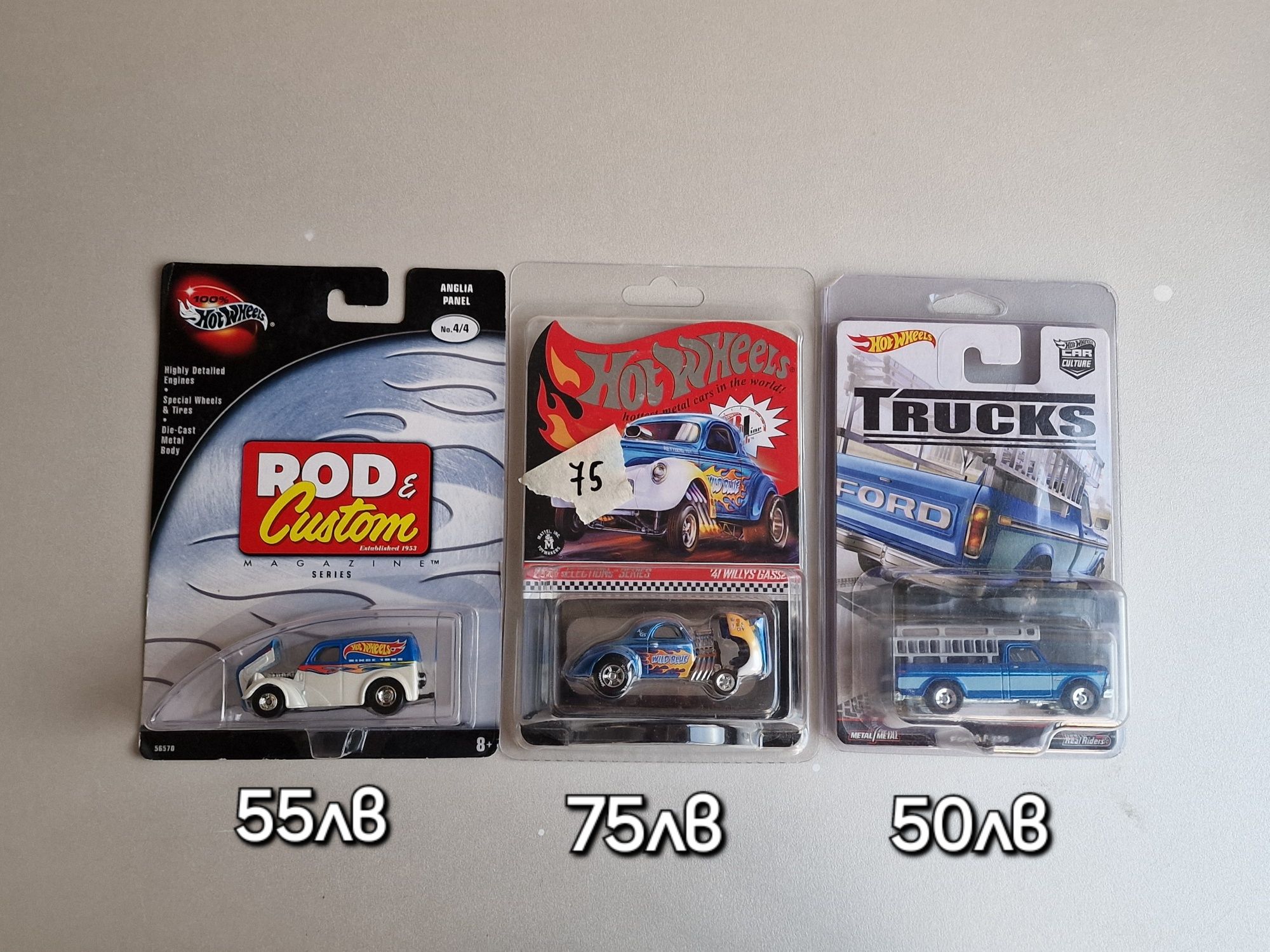 Стари модели Hot wheels, RLC, Matchbox, Mini GT, POP RACE