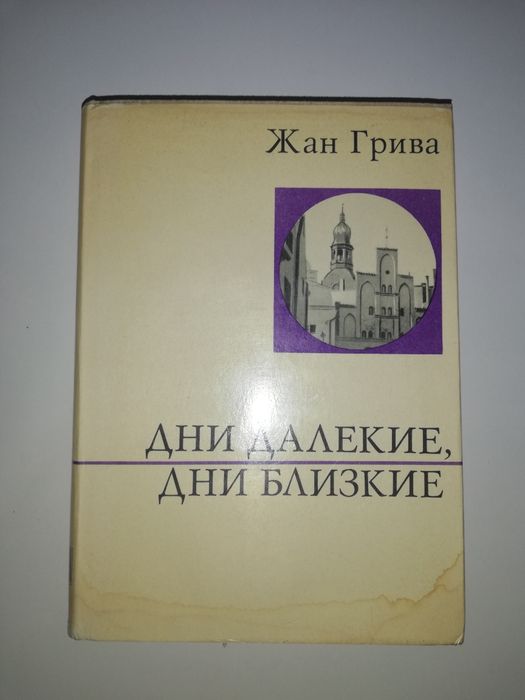 Мемуары великих людей.