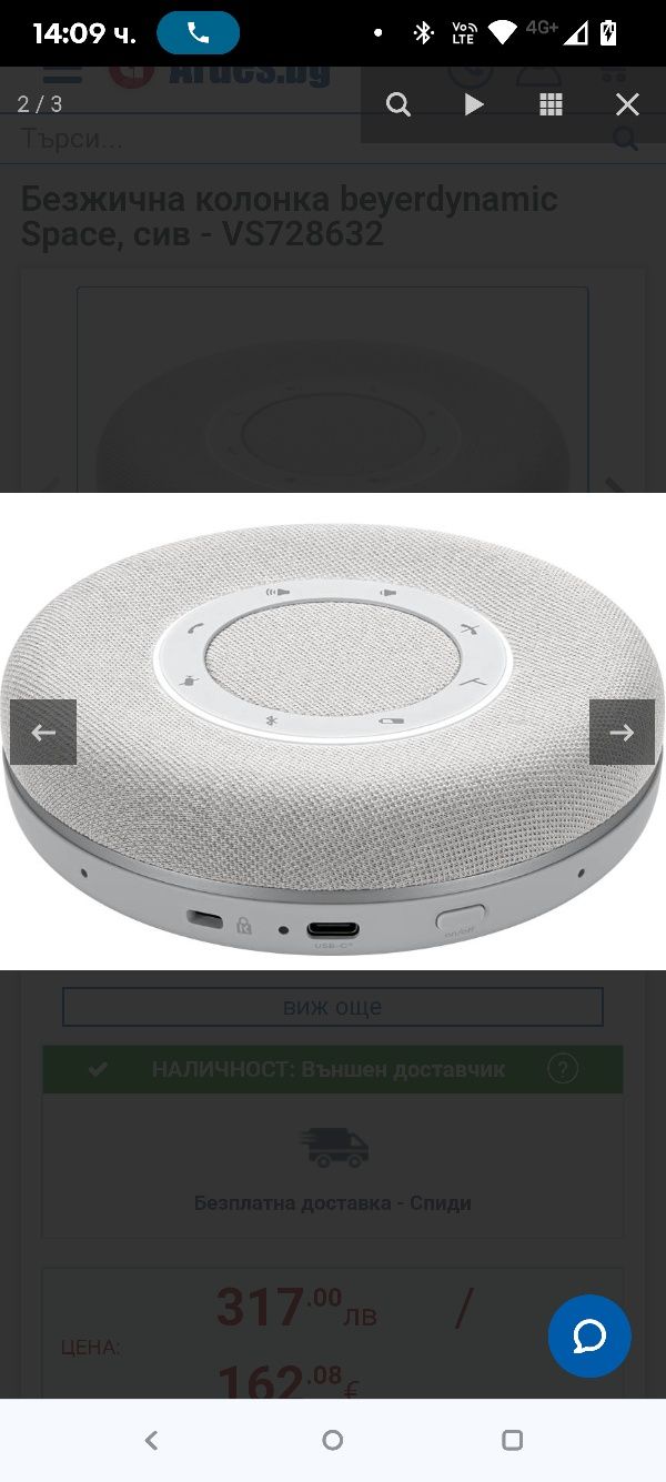 Безжична колонка beyerdynamic Space, сив - VS728632