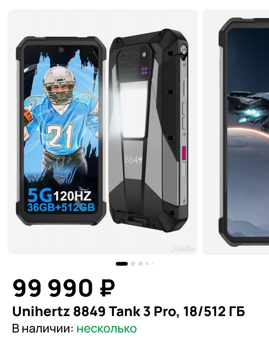 TANK 3 Pro 32/512