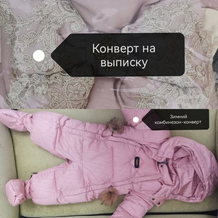 Детские вещи для девочки от 0 до 6 месяцев.