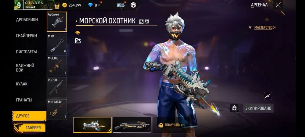 продам аккаунт фф фри фаер free fire ff