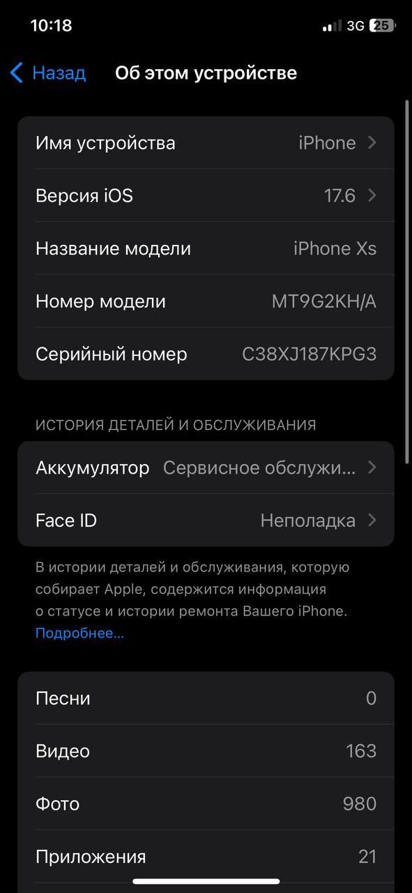 Iphone xs srochna ideal