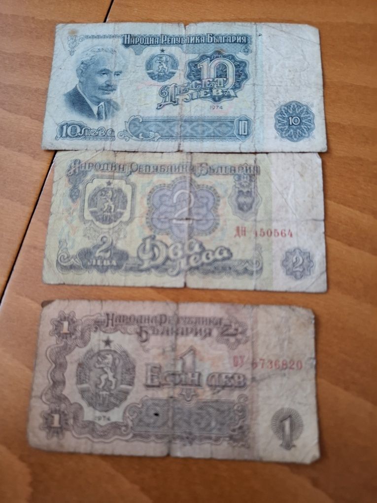 Продавам  банкноти от 1974г.