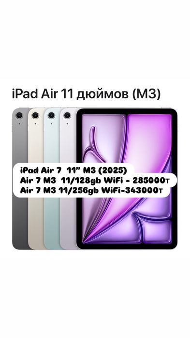 APPLE iPad Air 11” M3  128gb(2025)New Айпад Айр 11’’ М3 128gb 2025год