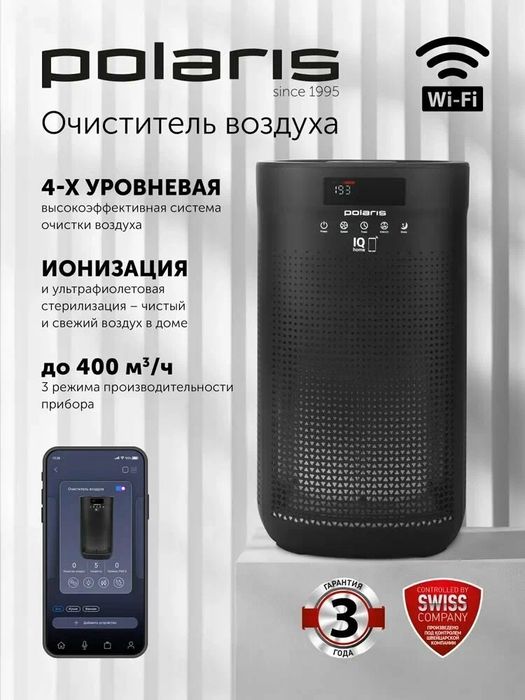 Очиститель воздуха PPA 4050 WIFI IQ HOME