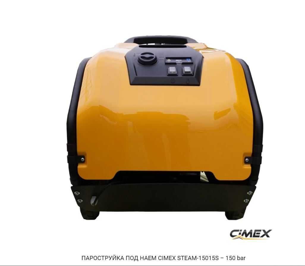 ПРОМО Пароструйка CIMEX STEAM-25015T – 250 bar