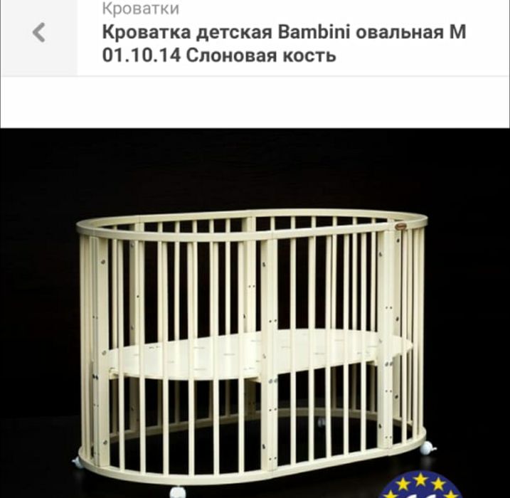 Продам детскую кровать-трансформер