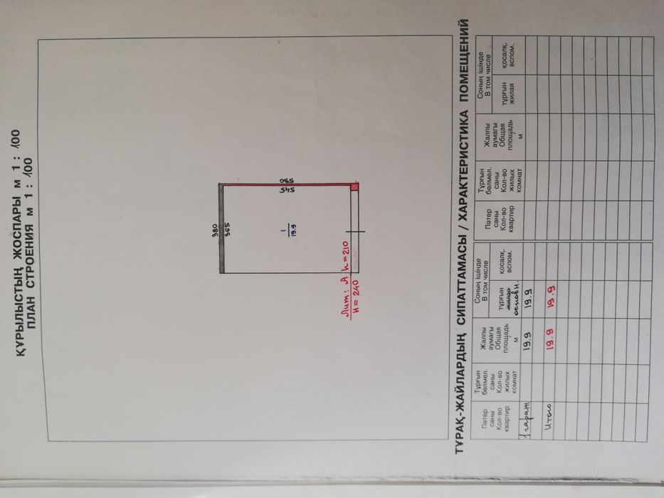 Гараж ГЭК-1.Автомобилист